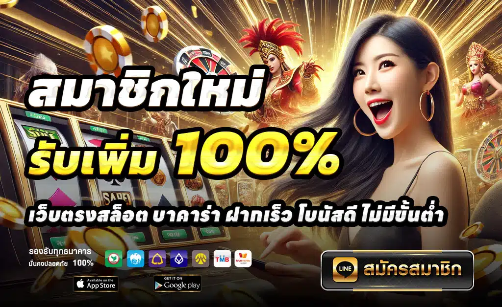 ทำไมต้องเลือก-ATEN88-เว็บตรง
